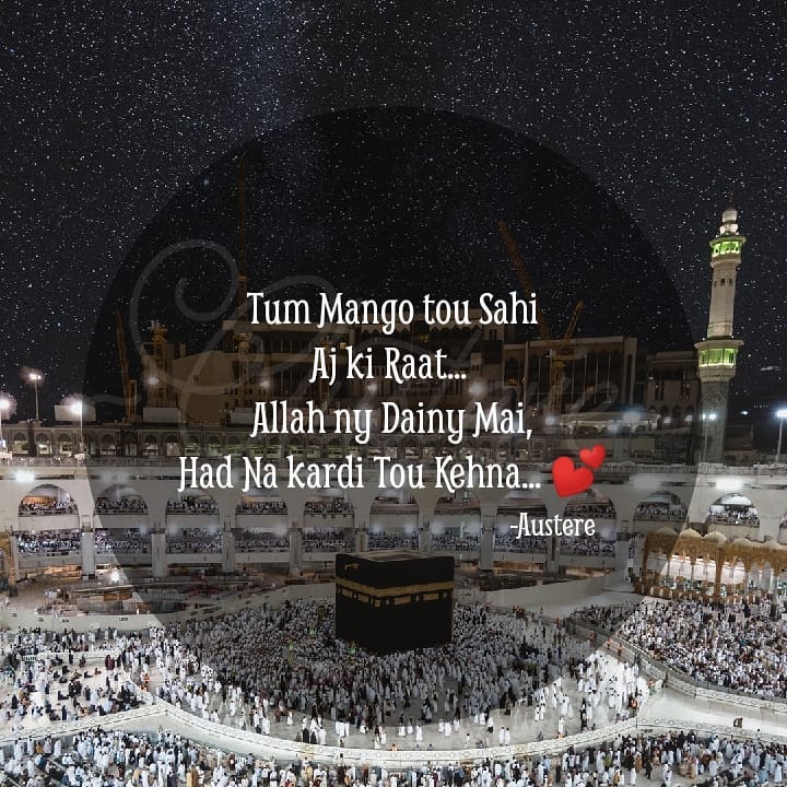 Shab-e-Barat Dua DP for WhatsApp